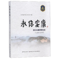 音像保安:(1980-2018)浙江纪实市安局