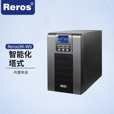 雷诺士 UPS电源3KVA(塔式) Reros3K-WS