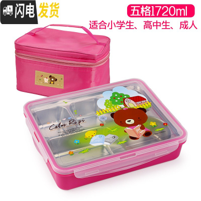 三维工匠韩国304不锈钢五格餐盘学生饭盒儿童便当盒食堂分格保温便携带盖 五格粉卡1720+袋