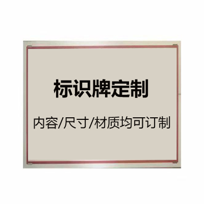 盾铁侠标识标牌DTX-00009