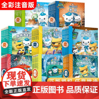 任选 海底小纵队探险记图书80册彩图注音版一辑第二三四五六七八辑3-4-6-9岁儿童图书动画片故事书幼儿励志成长卡通绘本