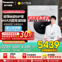 松下(Panasonic)[吴磊推荐][小薄荷S5]松下超薄全嵌洗烘一体10kg全自动家用滚筒洗衣机M2JD1