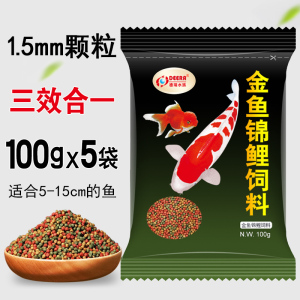 孔雀鱼饲料鱼食小型鱼热带鱼饲料斗鱼红绿灯科鱼小微颗粒金鱼鱼粮