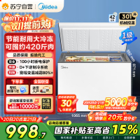 [大容积囤货]美的(Midea)301升 家商两用大冷冻力 多档调温节能省电单温冷柜冰柜BD/BC-301KM(E)