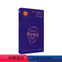 [正版]雷恩诗选 帕特里克雷恩 外国诗歌文学 加拿大诗人 荷马奖章桂冠诗人译丛 精装