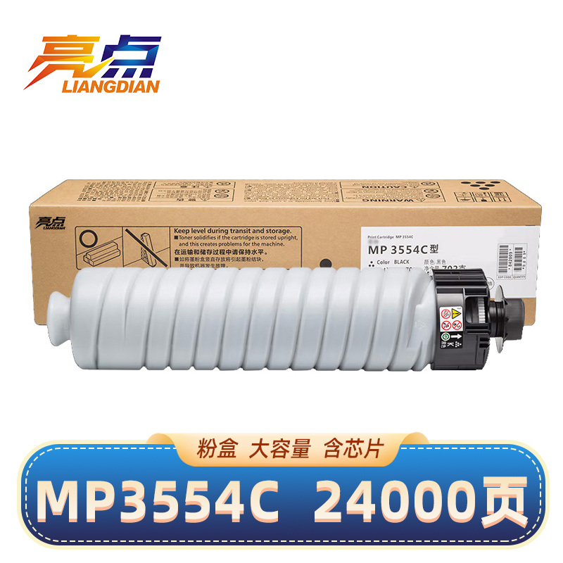亮点硒鼓MP3554C适用理光MP5054/3054SP/3554SP黑色粉盒 支