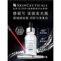 修丽可发光瓶精华30ml 护肤品美白淡斑淡痘印焕亮