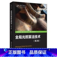 [正版]全局光照算法技术(第2版)