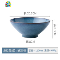 欧式拉面碗陶瓷汤碗 大碗家用吃面碗大号斗笠碗 FENGHOU 悉尼蓝8英寸螺纹碗套装-2只装