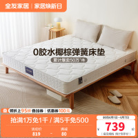 全友家居 锰钢弹簧床垫1.8米双人床垫 1.5米单人床垫