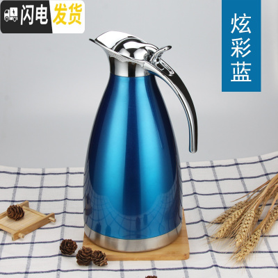 三维工匠保温壶家用暖水瓶不锈钢真空保温瓶大容量2欧式暖壶热水瓶宿舍 2宝石蓝