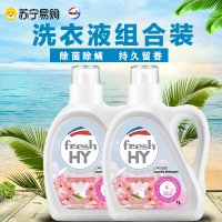 威露士清可新洗衣液1L*2瓶 多香型除菌除螨官方正品