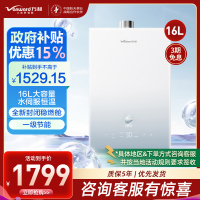 万和(Vanward) 燃气热水器家用速热16升水伺服恒温 JSQ30-16M6 PRO