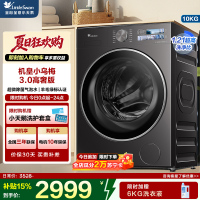 [纯平全嵌]小天鹅小乌梅3.0家用10KG全自动变频滚筒大容量全能机皇洗衣机TG10DE40家电国家政府补贴