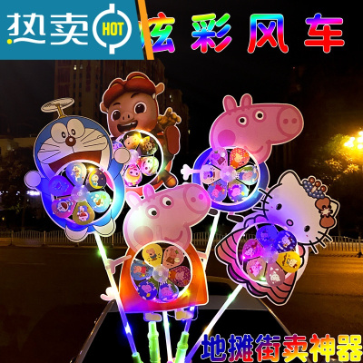 网红发光风车带灯卡通风车热卖地摊广场玩具儿童七彩风车夜光闪光真智力发光风车50只发光玩具