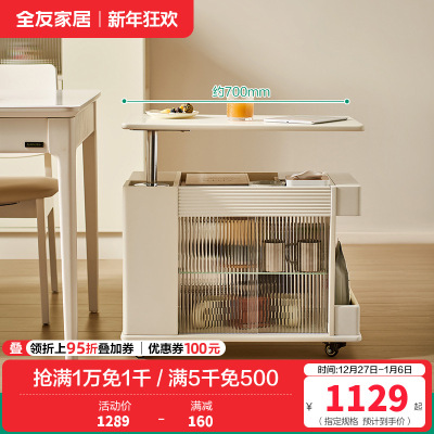 全友家居茶几奶油风可移动沙发边几客厅家具多功能家用储物收纳柜