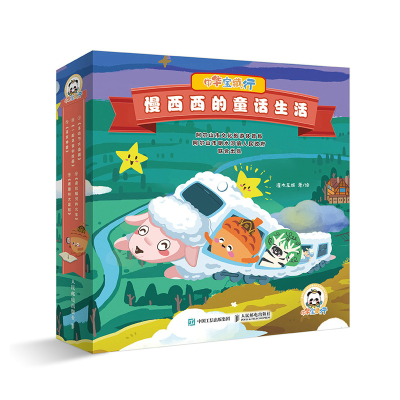 正版新书]中华宝藏行 慢西西的童话生活灌木互娱9787115565778