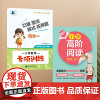 [正版]五年级上下册数学专项训练口算竖式脱式应用题全国通用