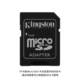 金士顿(Kingston)TF卡转SD卡转接器 卡套 适配器 小卡转大卡 黑色 TF卡托