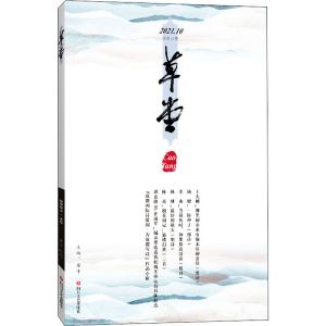 醉染图书草堂 第62卷9787541161032