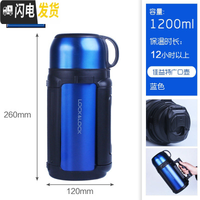 三维工匠大容量保温壶热水瓶外出不锈钢保温杯户外旅行车载暖水壶 1200蓝色