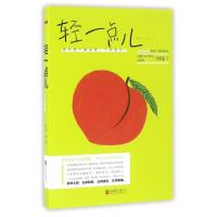正版新书]轻一点儿姚瑶9787550279292