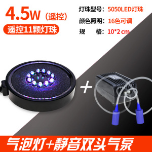 鱼缸灯气泡灯led灯七彩渐变潜水灯增氧小圆缸水族箱照明灯