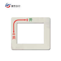 春铁吉印 方形开关贴 110*120mm 个
