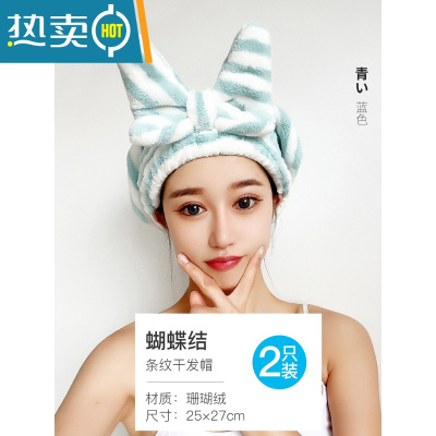 敬平干发帽吸水速干加厚2021新款女发巾擦头发毛巾浴帽器包头巾 条纹蝴蝶结蓝色2[干发帽]