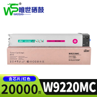 唯世硒鼓W9220MC红支