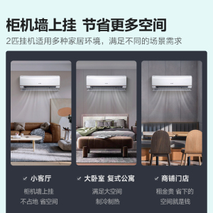 海信(Hisense)2匹新能效 壁挂式变频自清洁冷暖智能变频客厅卧室2P挂机空调KFR-50GW/E360-X3