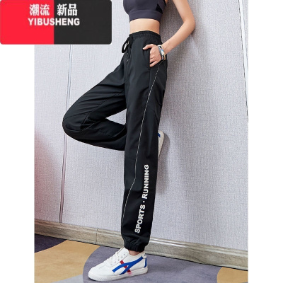 YIBUSHENG高腰季显瘦卫裤哈伦女束脚年2024运动裤子宽松休闲裤薄款工装裤