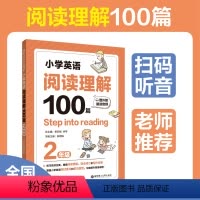 英语 [正版]小学英语阅读理解100篇二年级 赠外教朗读音频 Step into reading小学英语阅读专项训练课后