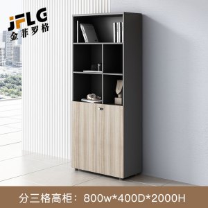 金菲罗格木质板式储物组合办公柜