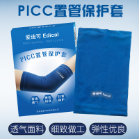 picc置管日常保护套手臂透气中心静脉化疗棉网状弹力袖套术后护理 S