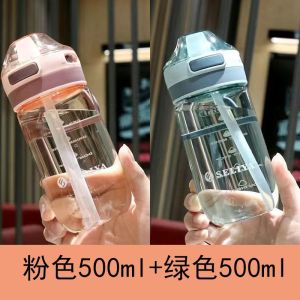 [补贴10%]高颜值吸管水杯女孕妇产妇学生儿童带刻度塑料饮水杯喝水
