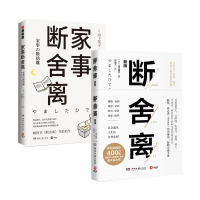 音像家事断舍离(日)山下英子|译者:贾耀平