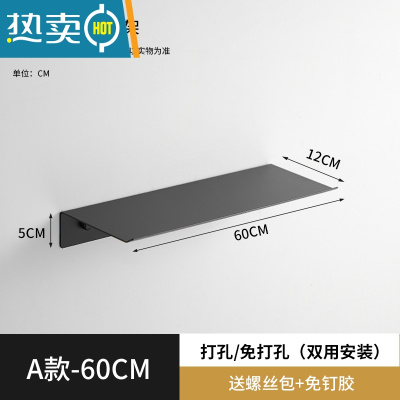 敬平浴室不锈钢置物架卫生间壁挂免打孔厕所墙壁洗漱台化妆品收纳黑色 雅黑60厘米简约款 建议打孔安装浴室置物架