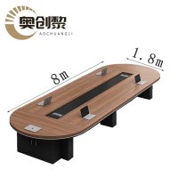 奥创黎长条会议桌8*1.8米 张