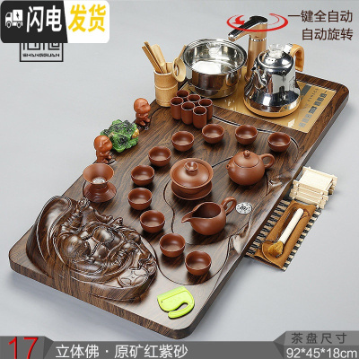 三维工匠茶具套装家用喝茶实木全自动电磁炉茶盘整套功夫紫砂陶瓷茶杯茶台 17立体佛原矿红紫砂 33件
