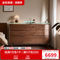 全友家居秋景·实木斗柜卧室家用床边柜黑胡桃木储物收纳柜