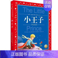 小王子 [正版]格林童话全集原版话世界儿童共享丛书注音彩绘版小学生中国儿童文学名著1一2二三年级阅读注音版少年儿童阅读童