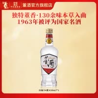 董酒1989获奖复刻版54度白标430ml董香型白酒纯粮固态贵州名酒
