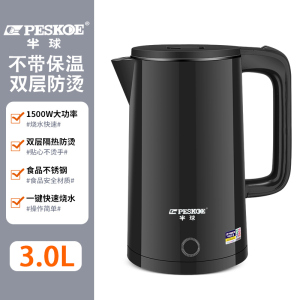 [补贴10%]半球电热水壶自动断电家用烧水壶保温一体304大容量煮水壶恒温