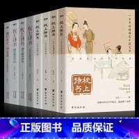 枕上诗书8册[国学系列+古诗词系列] [正版]马未都讲宋词+讲透唐诗 全五册 插图珍藏版 作家榜 用讲故事的方式讲述宋代