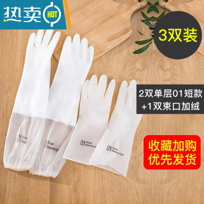 敬平洗碗手套女家务厨房清洁夏季干活洗衣服橡胶刷碗薄款耐用防水胶皮 1双束口加绒加长款+2双01单层短款 L