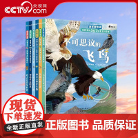 [央视网]动手做出来 有趣的动物少儿百科全书十万个为什么 益智思维游戏书少儿手工书儿童益智开发手工制作3d立体翻翻书玩具
