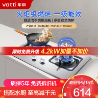 华帝(vatti)4.2KW大火力台嵌两用不锈钢燃气灶煤气灶 灶具 天然气i10039A(液化气咨询客服)