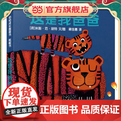 幼幼成长图画书 这是我爸爸