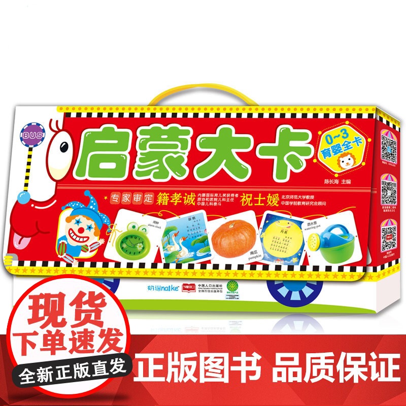 海润阳光 0-3岁育婴全卡 启蒙大卡套装共12册 宝宝撕不烂硬壳纸板书0-3岁宝宝学说话语言表达启蒙绘本表达书婴幼儿早教